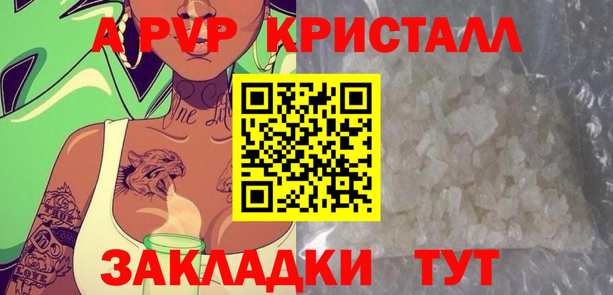 Alpha PVP мука Батайск