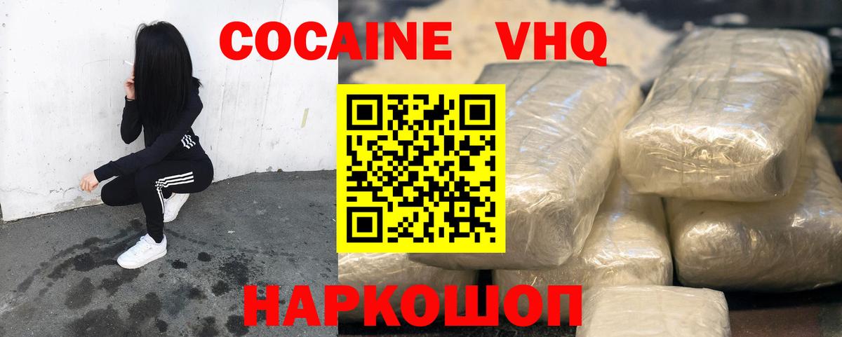 КОКАИН Колумбийский Батайск