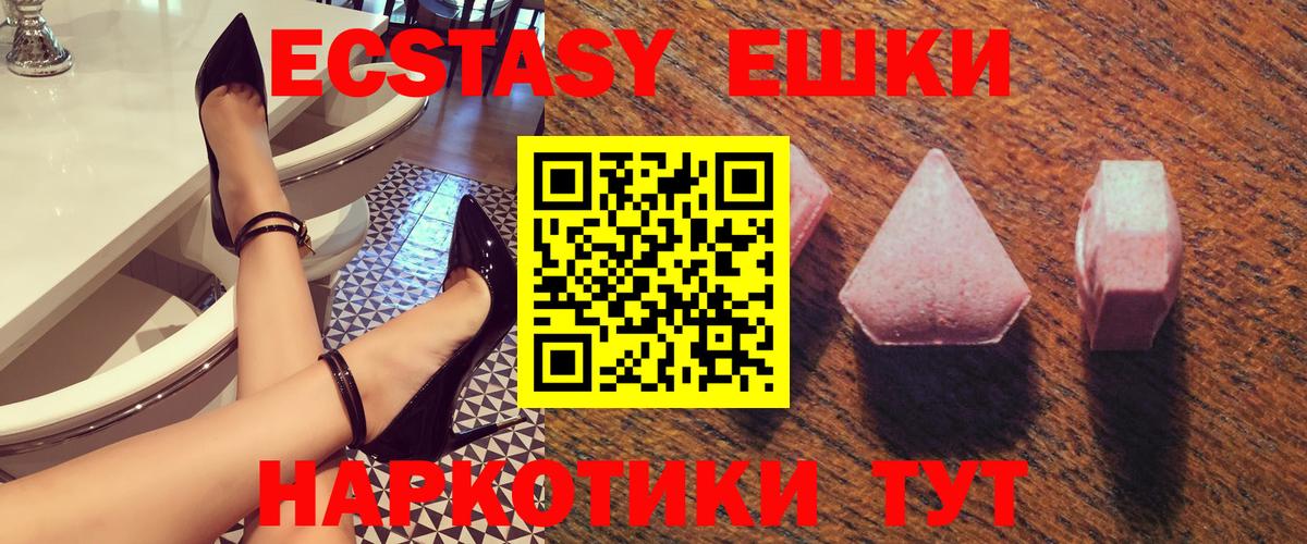 ЭКСТАЗИ Cube  Вход с VPN  Батайск  ЭКСТАЗИ Punisher 
