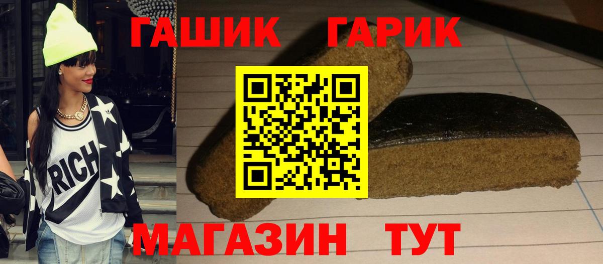 Батайск  Гашиш гарик  Вход с VPN  ГАШИШ  ГАШ хэш 