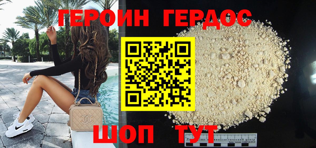 ГЕРОИН  Вход с VPN  Батайск  ГЕРОИН Heroin 