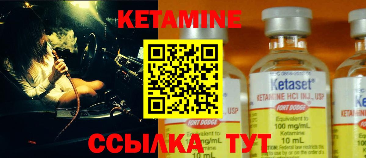 Кетамин ketamine Батайск