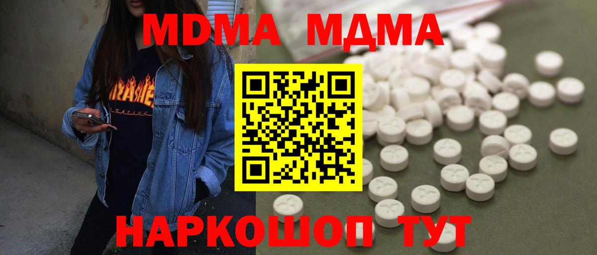 МДМА crystal  Вход с VPN  МДМА VHQ  MDMA  Батайск 