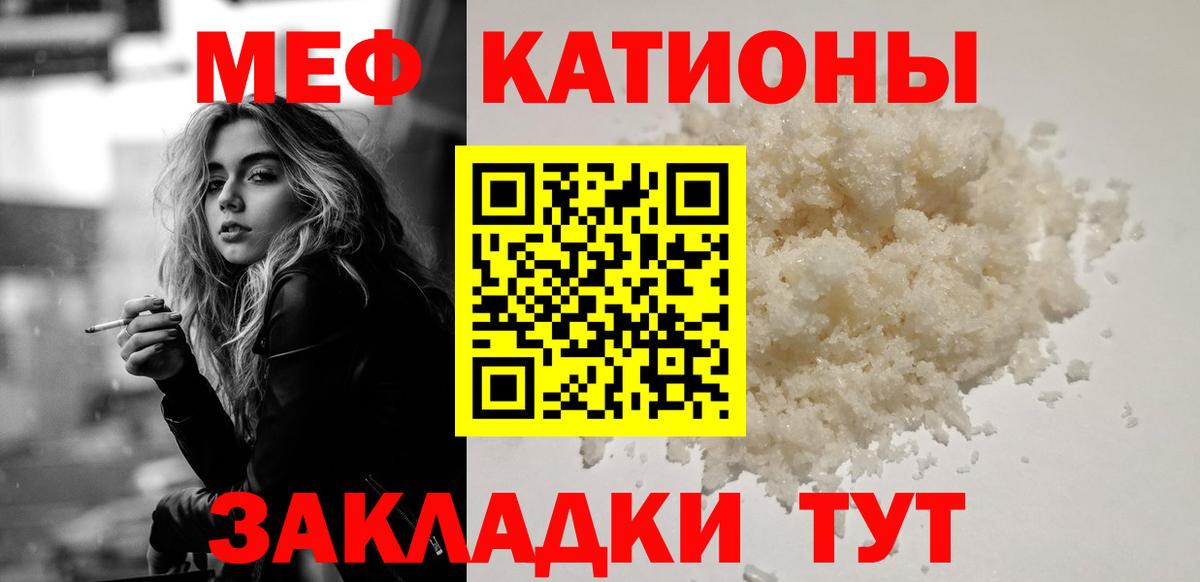МЕФ 4 MMC  Вход с VPN  МЯУ-МЯУ  Меф  Меф 4 MMC  Батайск 