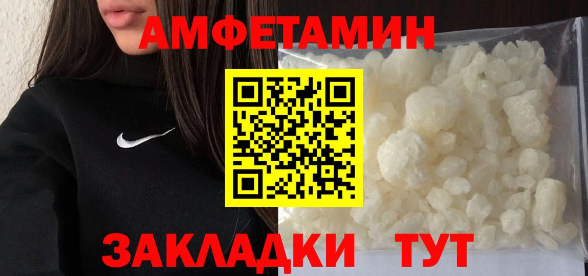 Первитин винт  Вход с VPN  Батайск 