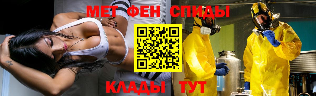 Первитин Methamphetamine Батайск