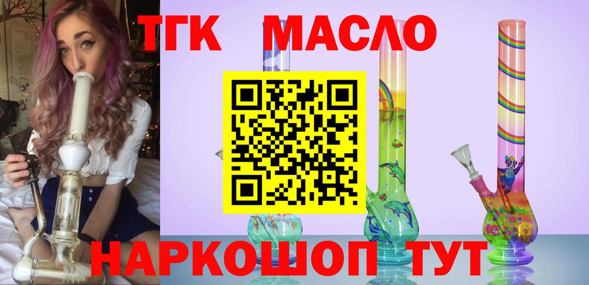 Дистиллят ТГК жижа Батайск
