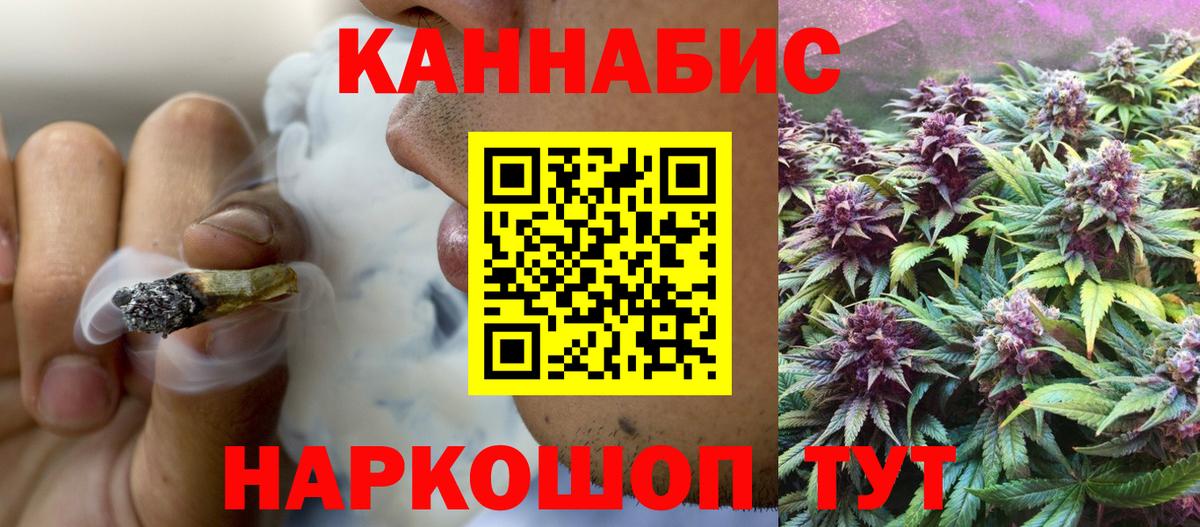МАРИХУАНА THC 21% Батайск